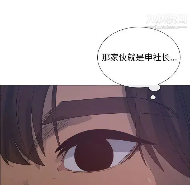 漫画《漂亮姐姐》第26话第37张图