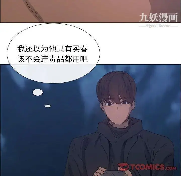 漫画《漂亮姐姐》第26话第38张图