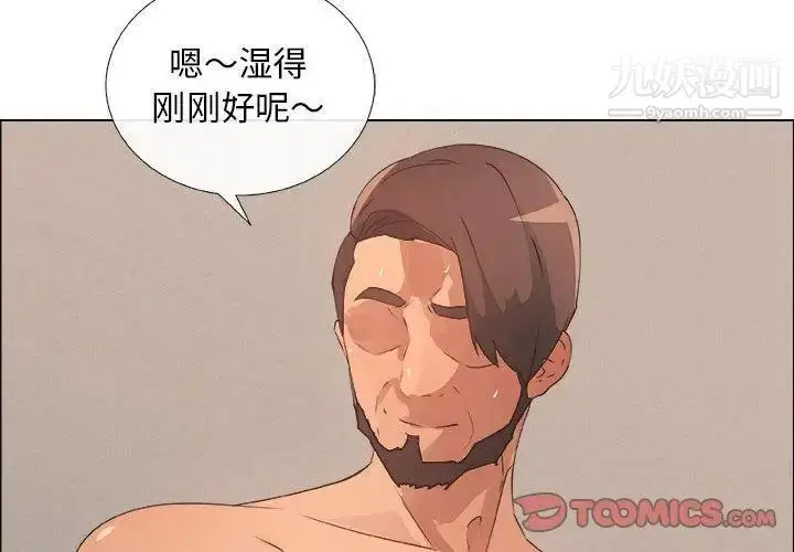 漫画《漂亮姐姐》第26话第4张图