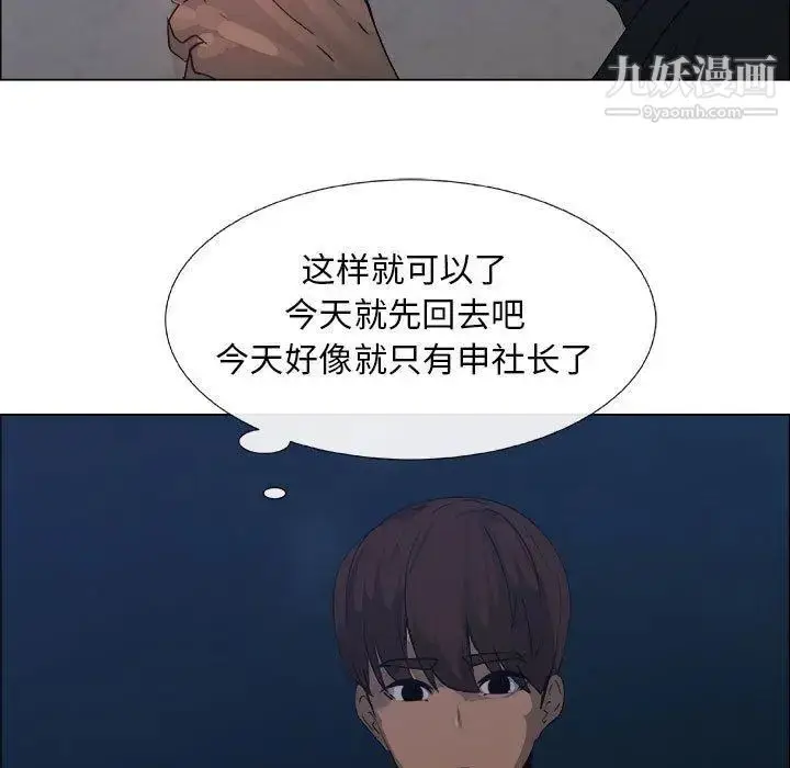 漫画《漂亮姐姐》第26话第45张图