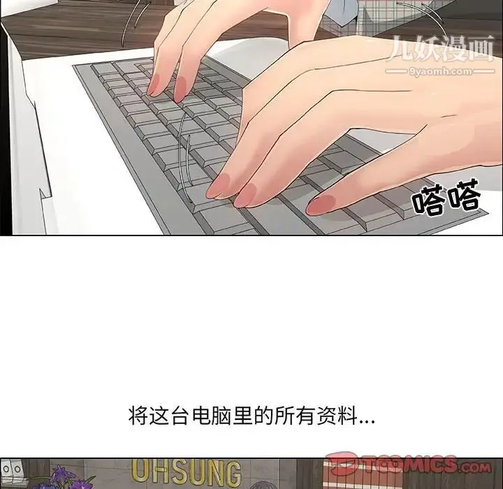 漫画《漂亮姐姐》第36话第26张图