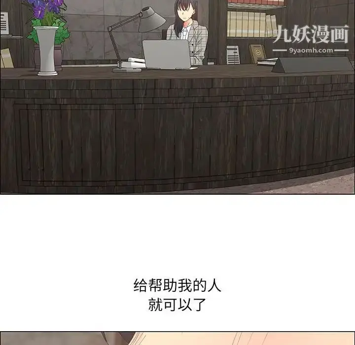 漫画《漂亮姐姐》第36话第27张图
