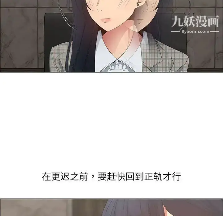 漫画《漂亮姐姐》第36话第34张图