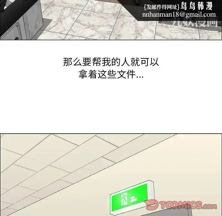 漫画《漂亮姐姐》第36话第38张图