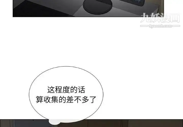 漫画《漂亮姐姐》第36话第4张图