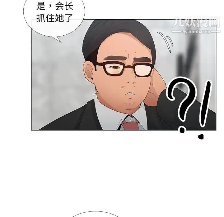 漫画《漂亮姐姐》第36话第52张图