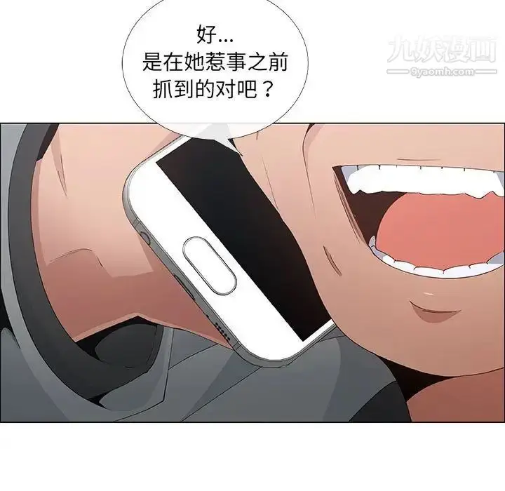 漫画《漂亮姐姐》第36话第53张图