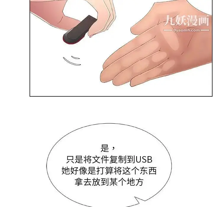 漫画《漂亮姐姐》第36话第57张图