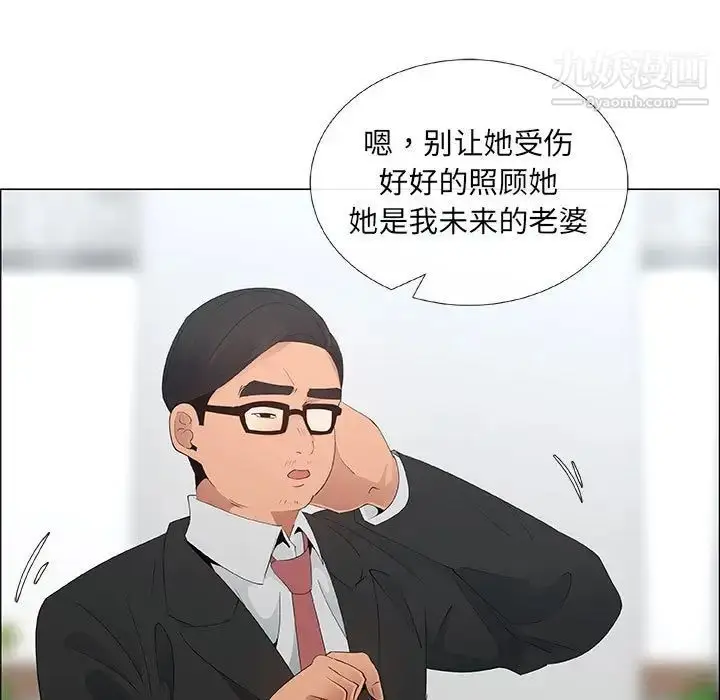 漫画《漂亮姐姐》第36话第59张图