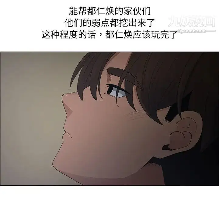 漫画《漂亮姐姐》第36话第6张图
