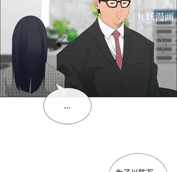 漫画《漂亮姐姐》第36话第67张图