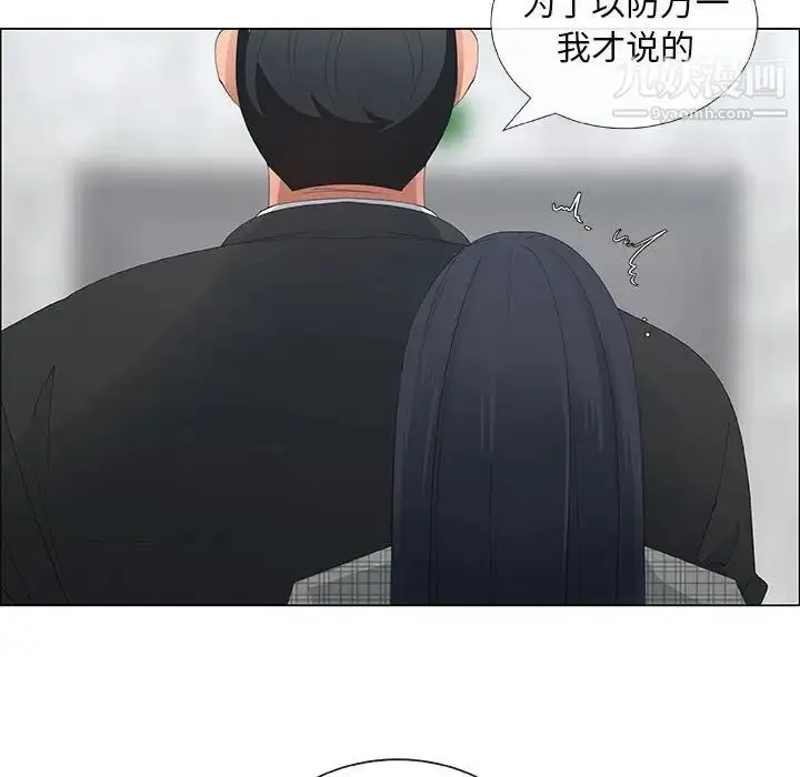 漫画《漂亮姐姐》第36话第68张图