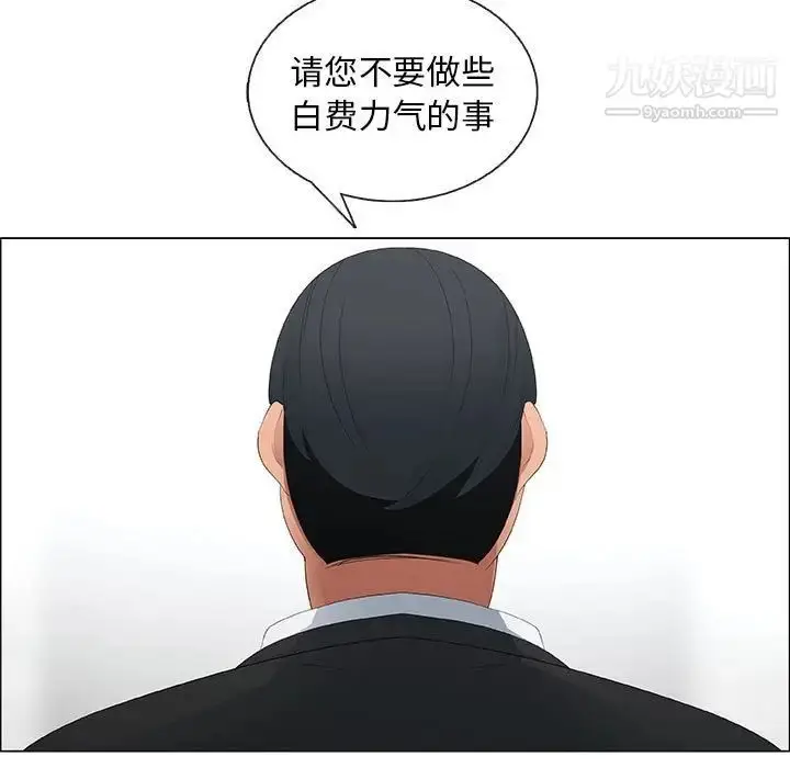 漫画《漂亮姐姐》第36话第69张图