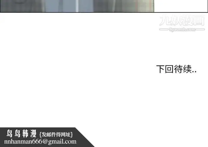 漫画《漂亮姐姐》第36话第75张图