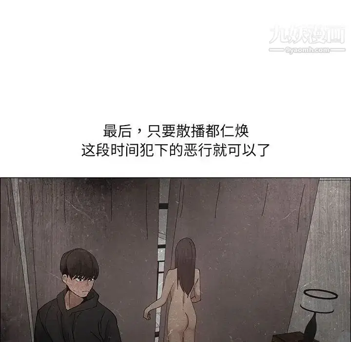 漫画《漂亮姐姐》第36话第8张图