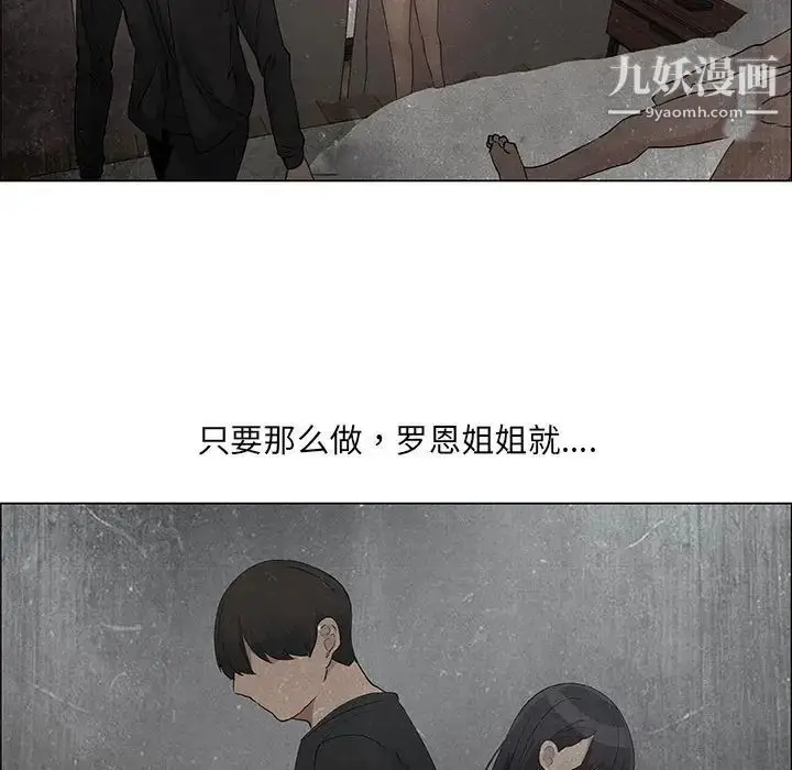 漫画《漂亮姐姐》第36话第9张图