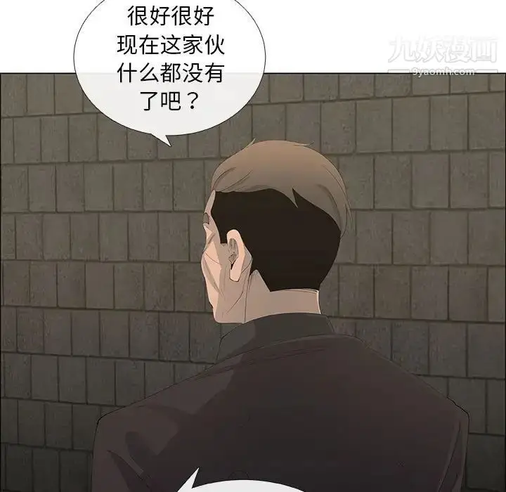 漫画《漂亮姐姐》第45话第11张图