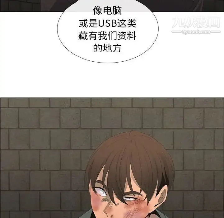 漫画《漂亮姐姐》第45话第12张图