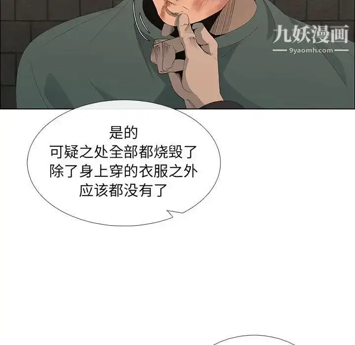 漫画《漂亮姐姐》第45话第13张图