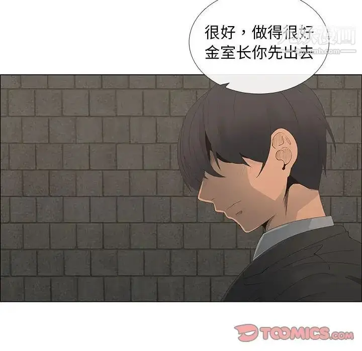 漫画《漂亮姐姐》第45话第14张图