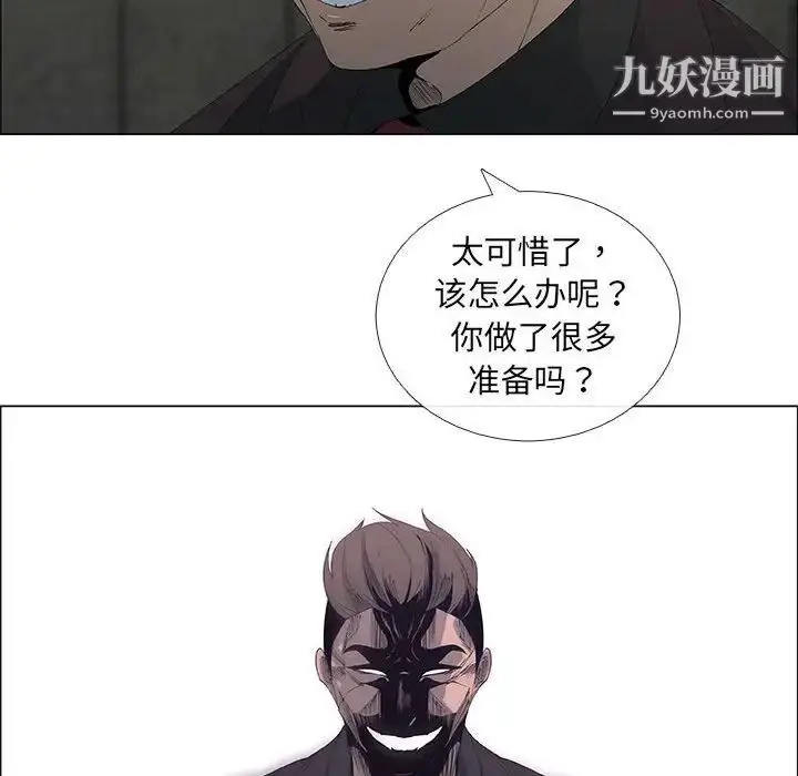 漫画《漂亮姐姐》第45话第16张图