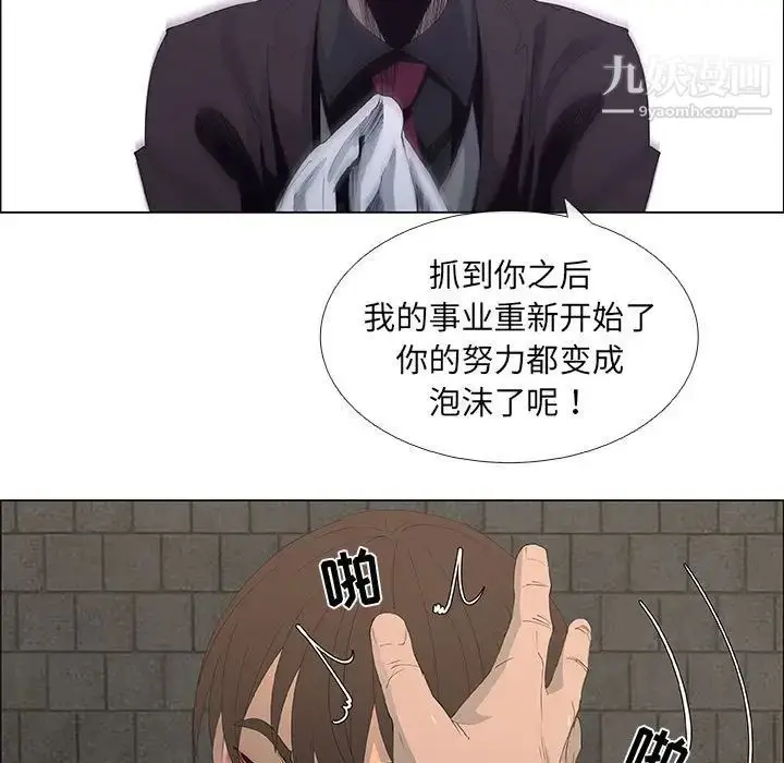 漫画《漂亮姐姐》第45话第17张图