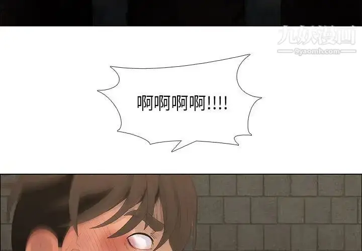 漫画《漂亮姐姐》第45话第3张图