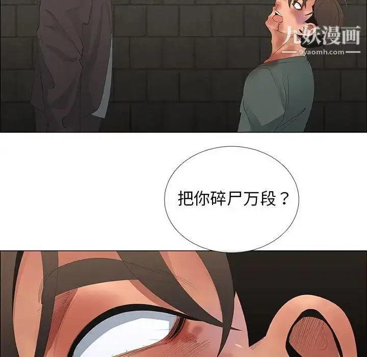 漫画《漂亮姐姐》第45话第33张图