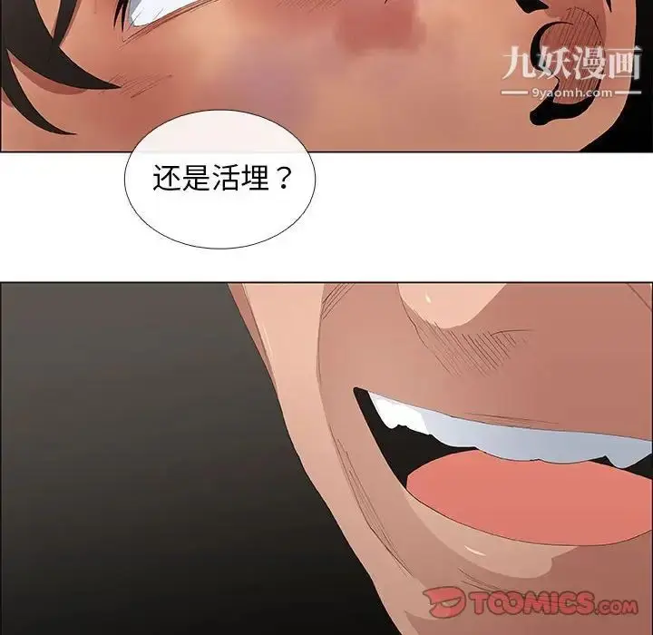 漫画《漂亮姐姐》第45话第34张图