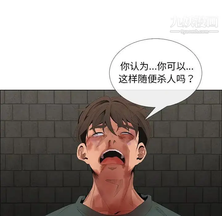 漫画《漂亮姐姐》第45话第37张图