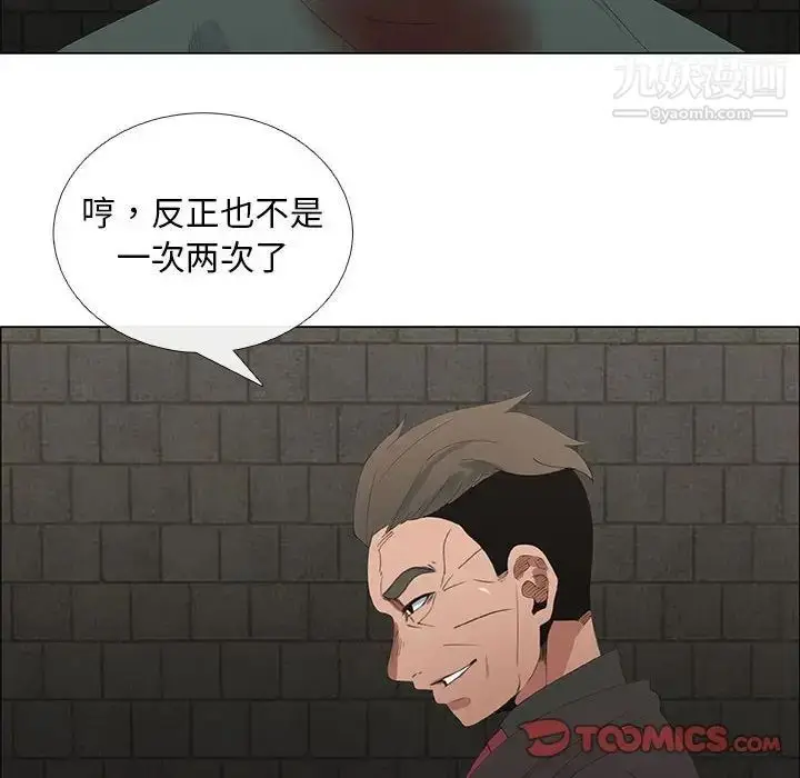 漫画《漂亮姐姐》第45话第38张图