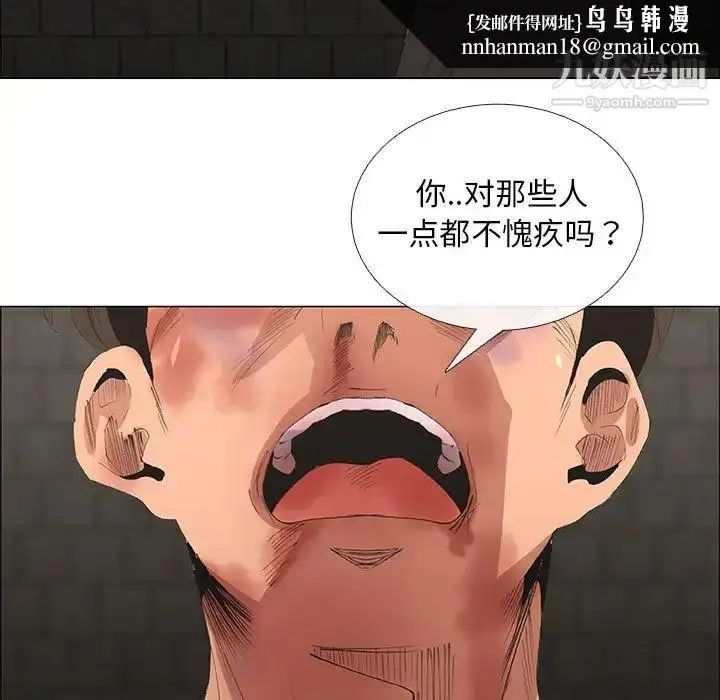 漫画《漂亮姐姐》第45话第39张图