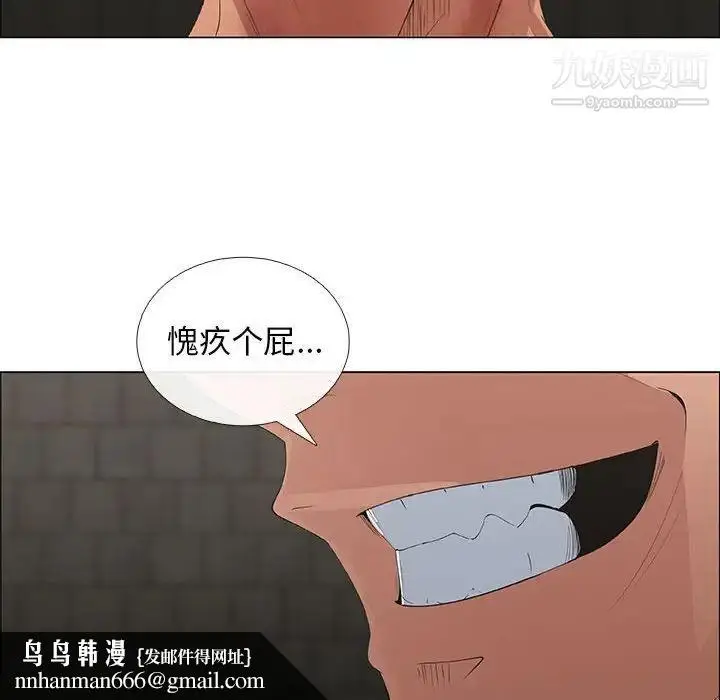 漫画《漂亮姐姐》第45话第40张图