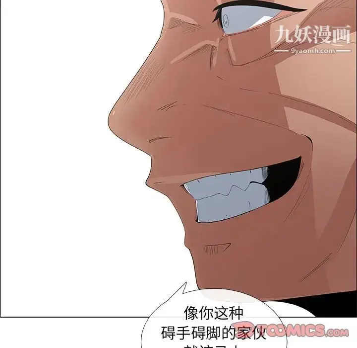 漫画《漂亮姐姐》第45话第42张图