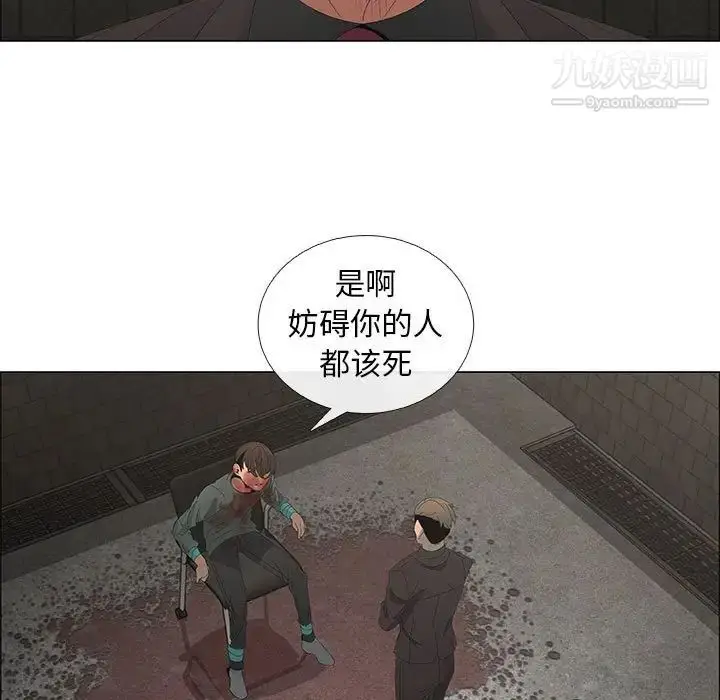 漫画《漂亮姐姐》第45话第45张图