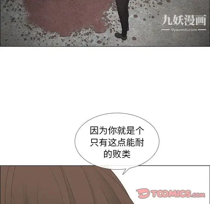 漫画《漂亮姐姐》第45话第46张图