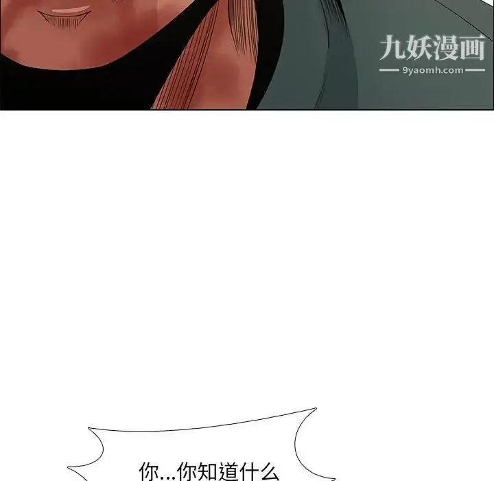 漫画《漂亮姐姐》第45话第48张图