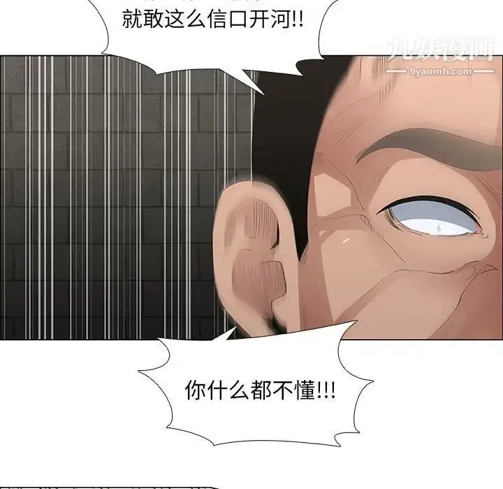 漫画《漂亮姐姐》第45话第49张图
