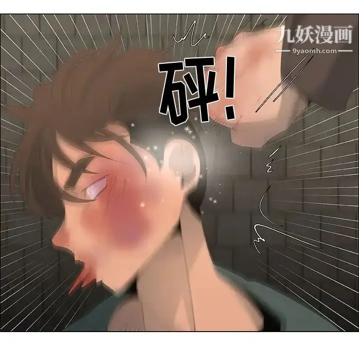 漫画《漂亮姐姐》第45话第5张图