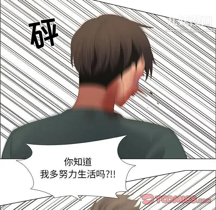漫画《漂亮姐姐》第45话第50张图