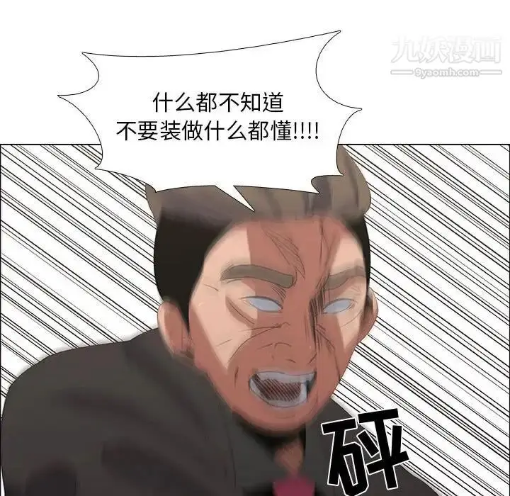漫画《漂亮姐姐》第45话第53张图