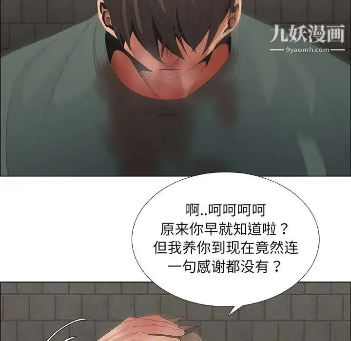 漫画《漂亮姐姐》第45话第57张图