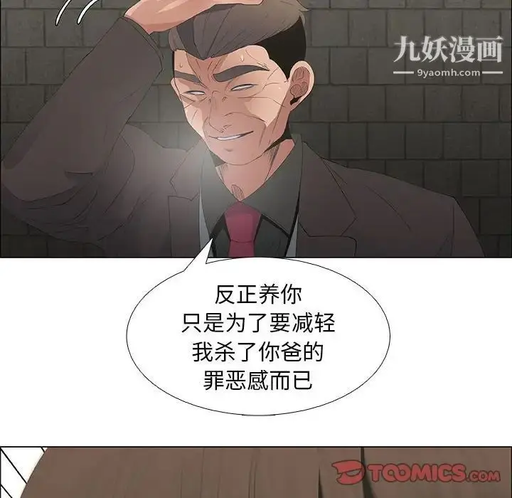 漫画《漂亮姐姐》第45话第58张图