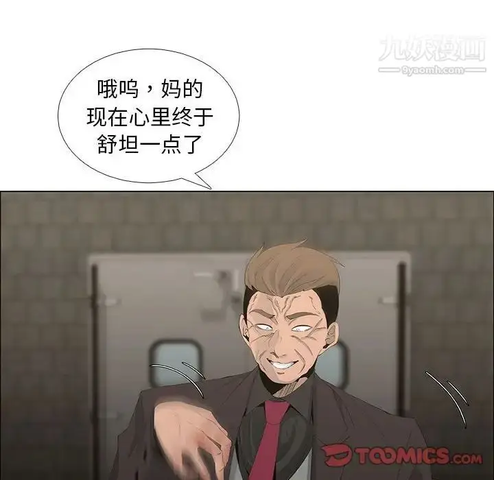 漫画《漂亮姐姐》第45话第6张图