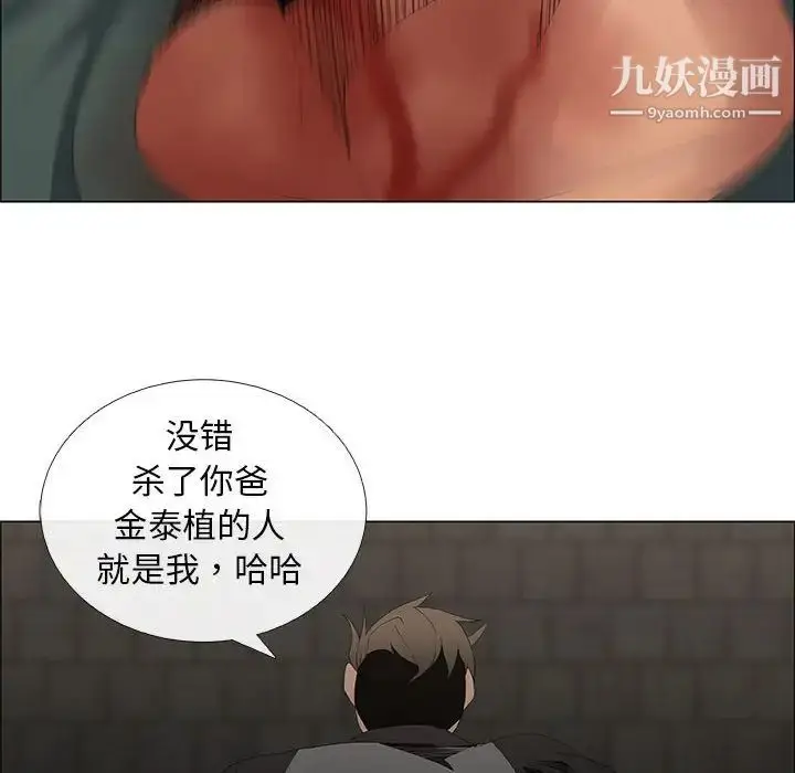 漫画《漂亮姐姐》第45话第60张图