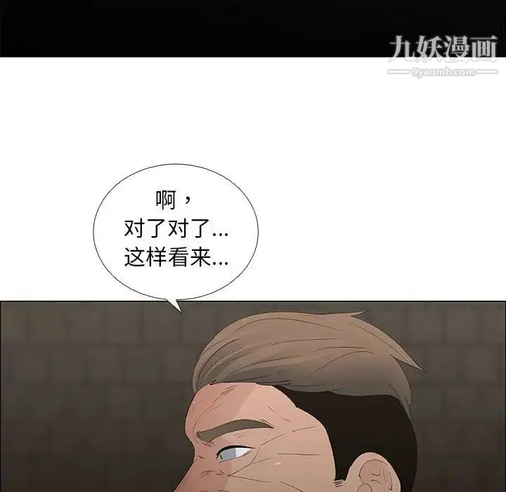 漫画《漂亮姐姐》第45话第65张图