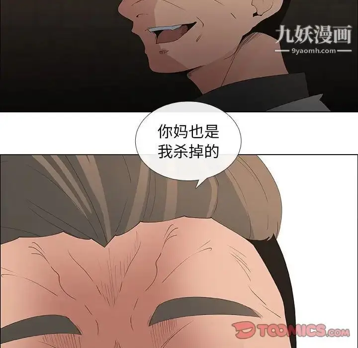 漫画《漂亮姐姐》第45话第66张图