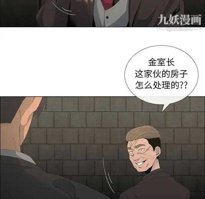 漫画《漂亮姐姐》第45话第7张图