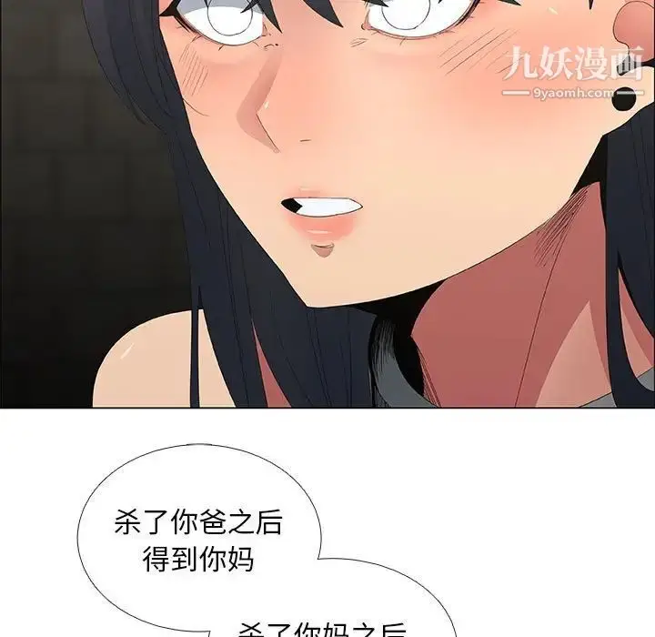 漫画《漂亮姐姐》第45话第73张图