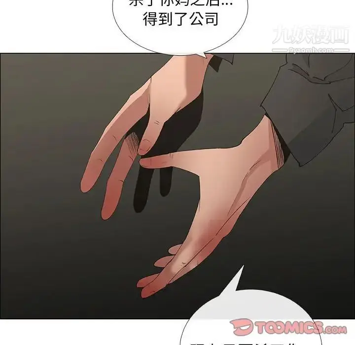 漫画《漂亮姐姐》第45话第74张图